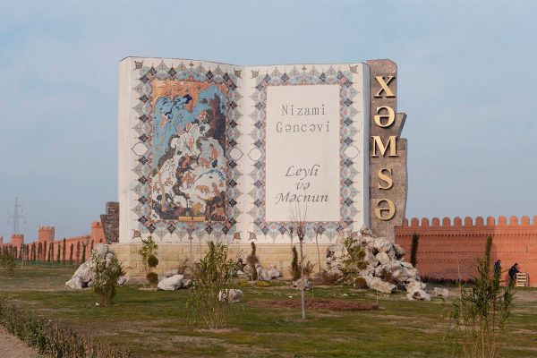 Памятник Хамсе (Пятерице) Низами Гянджеви - Sputnik Азербайджан