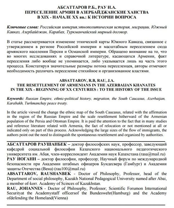 Номер журнала Современная научная мысль, посвященный 25-летию восстановления государственной независимости Азербайджанской Республики - Sputnik Азербайджан