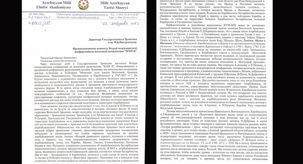 Письмо от имени Ученого совета Национального музея истории Азербайджана НАНА директору Государственного Эрмитажа  г-ну М.Б.Пиотровскому - Sputnik Азербайджан