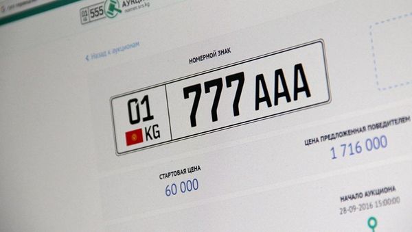 Снимок с официального сайта ГРС https://nomer.srs.kg по онлайн продаже автомобильных номеров - Sputnik Азербайджан