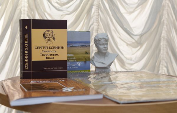 Открытие выставки Государственного музея-заповедника С.А. Есенина Мой край, задумчивый и нежный… - Sputnik Азербайджан