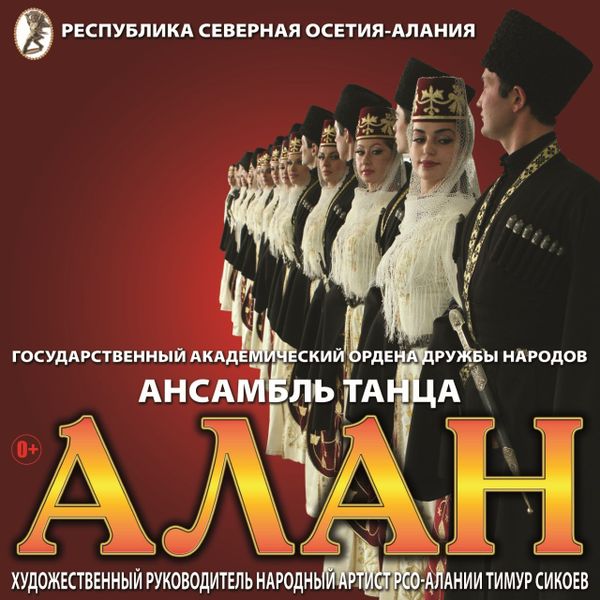 Афиша - Sputnik Азербайджан