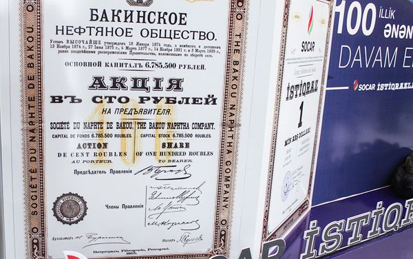 Нефтяная облигация в Азербайджане, выпущенная в 1915 году - Sputnik Азербайджан