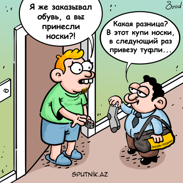 Онлайн продажа - Sputnik Азербайджан