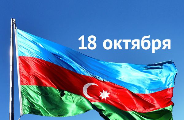 Джабиш муаллим рассказывает о Дне Независимости Азербайджана - Sputnik Азербайджан