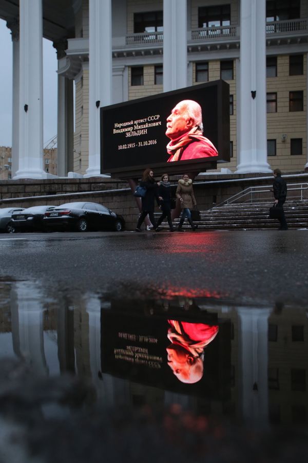 Билборд у театра Советской Армии в Москве в память об актере Владимире Зельдине - Sputnik Азербайджан