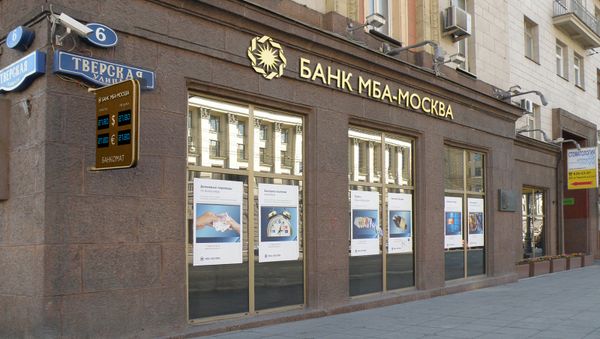 Офис банка МБА-Москва, архивное фото - Sputnik Азербайджан
