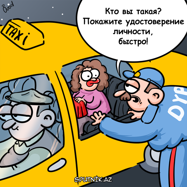 Предъявите документы, пожалуйста - Sputnik Азербайджан