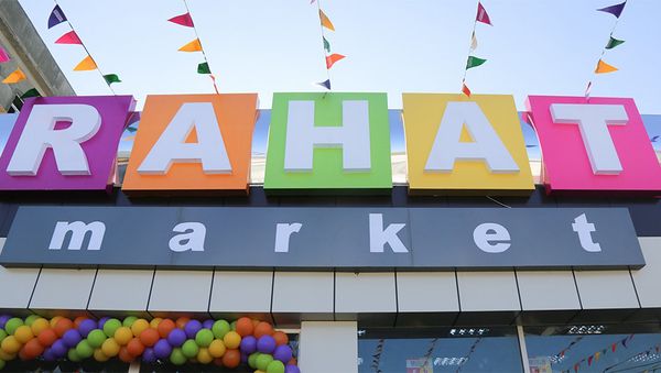 Rahat маркет, фото из архива - Sputnik Азербайджан