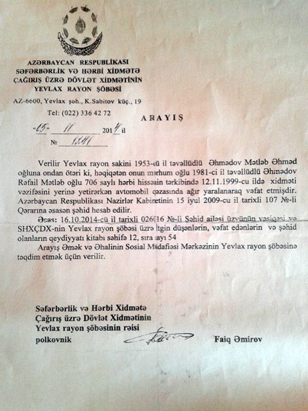 Справка, выданная начальником Евлахского отделения Государственной службы по мобилизации и призыву на воинскую службу Фаиком Амировым. Документ подтверждает статус шехида Ахмедова Рафаила Матлаб оглу.  - Sputnik Азербайджан