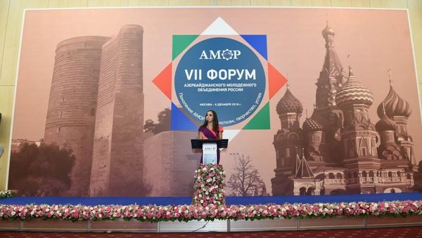 Rusiya Azərbaycan Gənclər Birliyinin VII Forumunda qurumun sədri Leyla Əliyevanın çıxışı - Sputnik Азербайджан