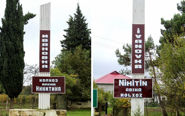 В 1996 году, когда по стране проводилась земельная реформа, проживающие в селе русские и лезгины приняли совместное решение сохранить колхоз - Sputnik Азербайджан