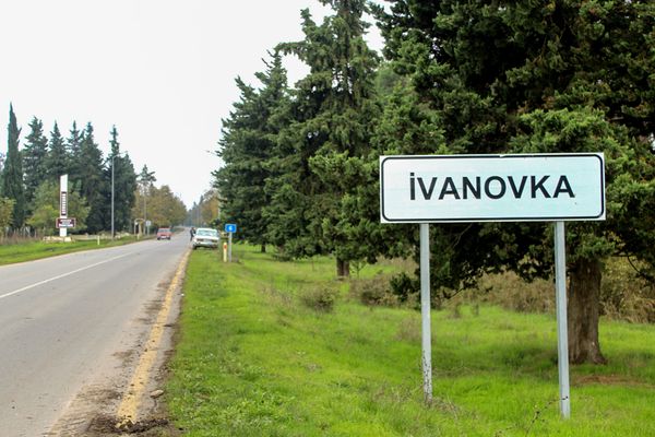 Въезд в село Ивановка Исмаиллинского района - Sputnik Азербайджан