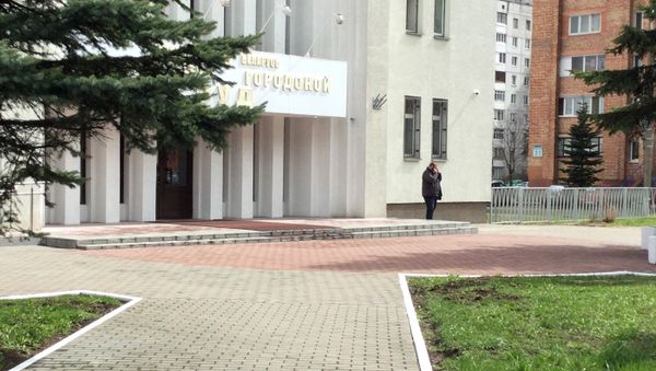 Минский городской суд - Sputnik Азербайджан