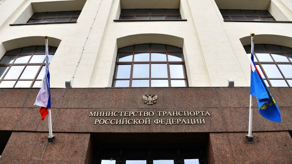 Министерство транспорта РФ Министерство транспорта РФ - Sputnik Азербайджан