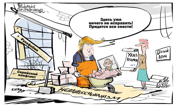 Трамп в белом доме - Sputnik Азербайджан