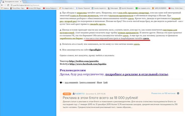 Блог Александра Лапшина в Живом журнале  - Sputnik Азербайджан