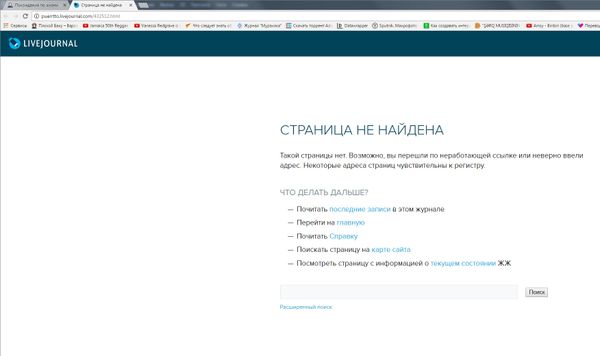 Несуществующая страница в ЖЖ Александра Лапшина - Sputnik Азербайджан
