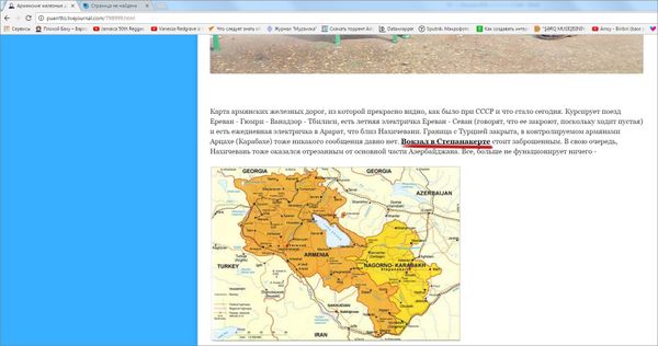 Ссылка на статью про вокзал в Ханкенди (б. Степанакерт) - Sputnik Азербайджан