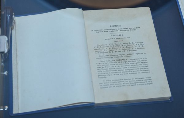 Юридическая литература конца XIX века - Sputnik Азербайджан