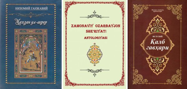 Узбекский гость вручил Институту истории книги, изданные в Ташкенте на узбекском языке. - Sputnik Азербайджан