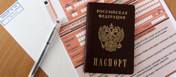 Паспорт гражданина Российской Федерации, фото из архива - Sputnik Азербайджан
