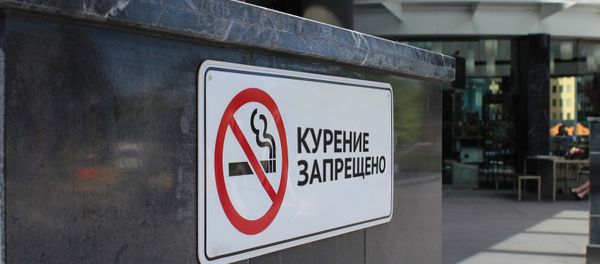 Знак Курить запрещено, фото из архива - Sputnik Азербайджан