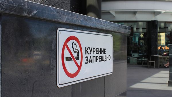 Знак Курить запрещено, фото из архива - Sputnik Азербайджан