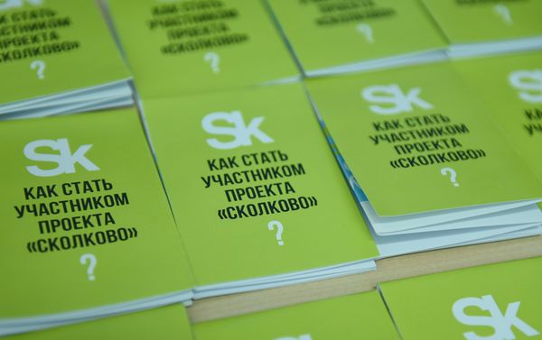 Презентация инновационного центра Сколково в Баку - Sputnik Азербайджан