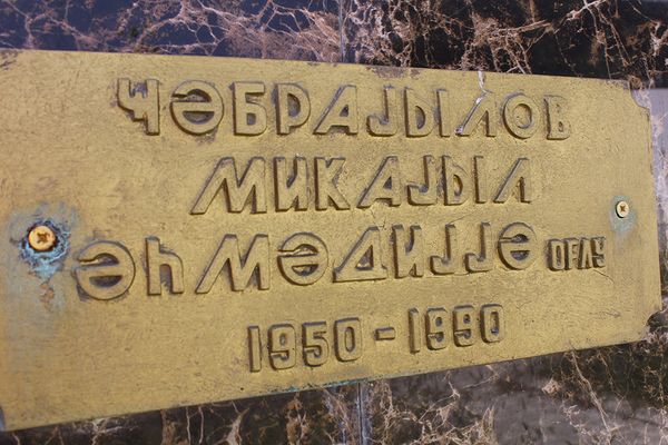 Национальный герой Азербайджана Микаил Джабраилов погиб в 1992 году в боях за Нагорный Карабах - Sputnik Азербайджан