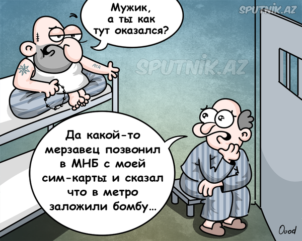 Посадили ни за что - Sputnik Азербайджан