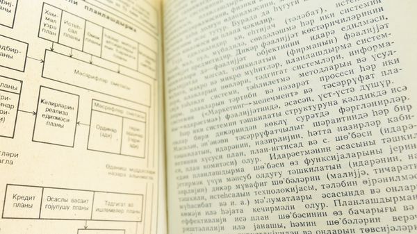 Книга, набранная кириллицей, архивное фото - Sputnik Азербайджан