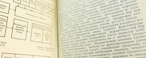 Книга, набранная кириллицей, архивное фото - Sputnik Азербайджан