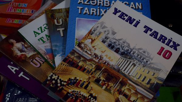 Учебники по истории  - Sputnik Азербайджан