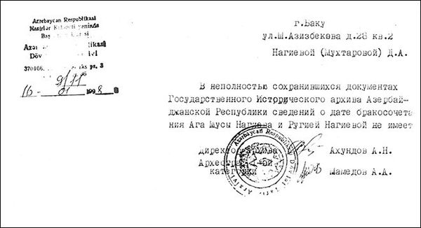 Выписка из Государственного Исторического архива Азербайджана - Sputnik Азербайджан
