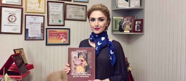 Гюльнара Халилова выпустила книгу Azərbaycan musiqi qruplarının geyım ənənələri (Традиции одежды азербайджанских музыкальных групп) - Sputnik Азербайджан