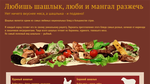Виды шашлыка - Sputnik Азербайджан