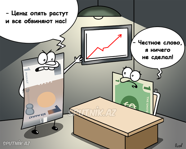Манат и доллар - Sputnik Азербайджан