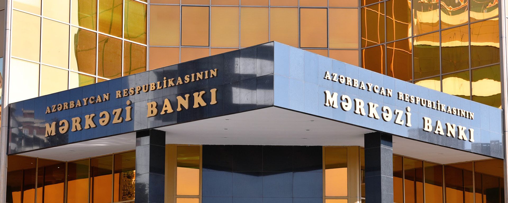 Здание Центрального Банка Азербайджана - Sputnik Азербайджан, 1920, 03.02.2025