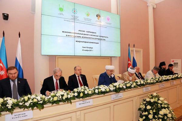 В Санкт-Петербурге проходит международная конференция на тему межконфессионального диалога, организованная Азербайджаном и Россией - Sputnik Азербайджан