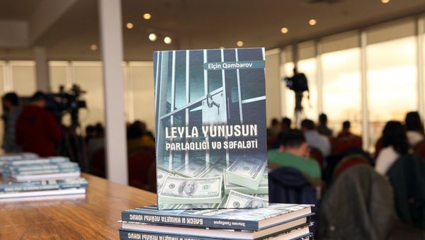 Состоялась презентация книги, посвященной Лейле Юнус - Sputnik Азербайджан