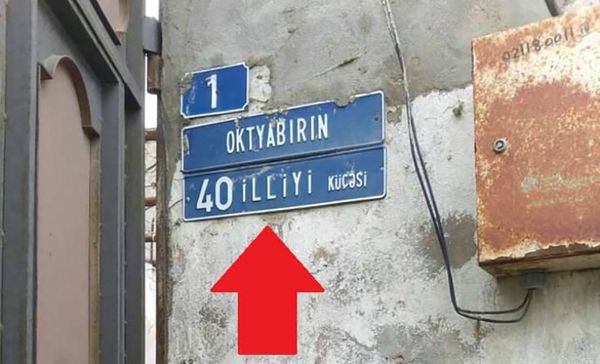 Улица 40-летие Октября - Sputnik Азербайджан