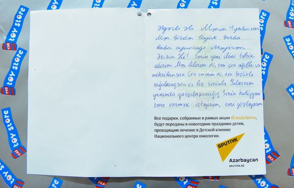 Открытка с новогодними пожеланиями Али - Sputnik Азербайджан