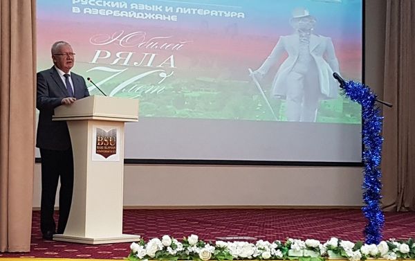 В Бакинском Славянском университете отметили 70-летие журнала Русский язык и литература в Азербайджане - Sputnik Азербайджан