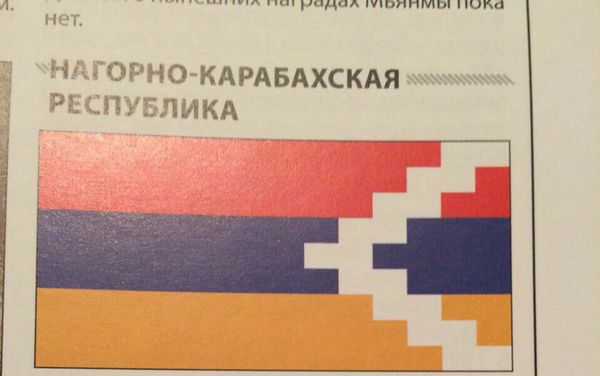 Информация о НКР в энциклопедии Страны мира - Sputnik Азербайджан