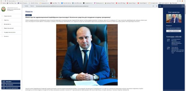 Фейковый сайт Министерства здравоохранения Азербайджана - Sputnik Азербайджан
