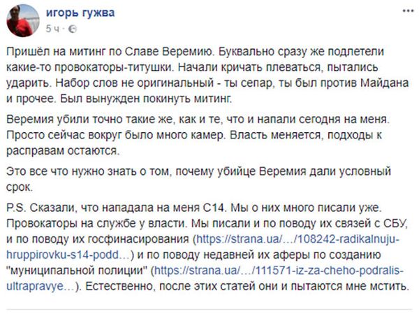 Пост Игоря Гужвы - Sputnik Азербайджан