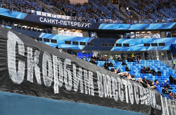 Баннер в память о погибших в ТЦ Зимняя вишня в Кемерово на трибуне стадиона Санкт-Петербург - Sputnik Азербайджан