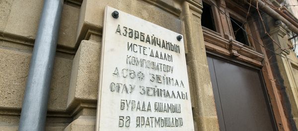 Дом композитора Асафа Зейналлы в Баку - Sputnik Азербайджан