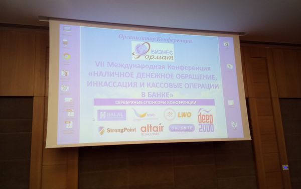Двухдневная VII Международная конференция Наличное денежное обращение, инкассация и кассовые операции в банке - Sputnik Азербайджан